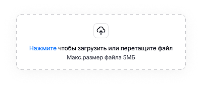 Загрузите документ
