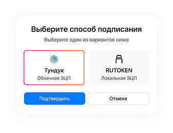 Подпишите